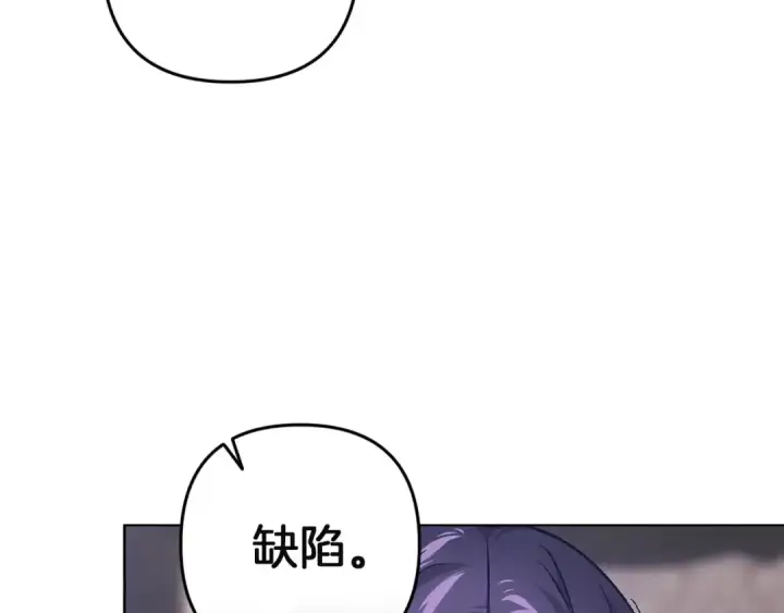 《这个婚反正也要完蛋》第111话 解开误会图190