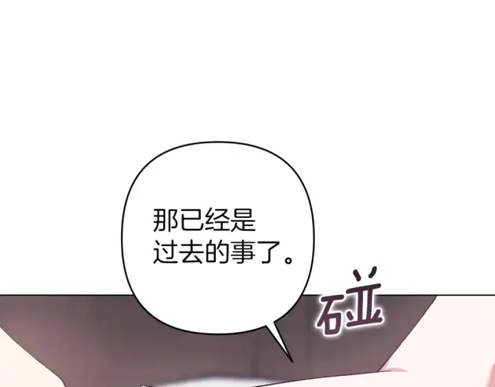 《这个婚反正也要完蛋》第111话 解开误会图193