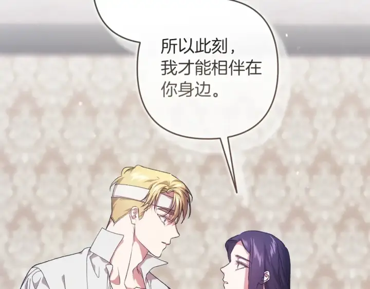 《这个婚反正也要完蛋》第111话 解开误会图199