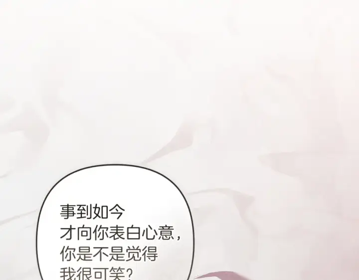 《这个婚反正也要完蛋》第111话 解开误会图20