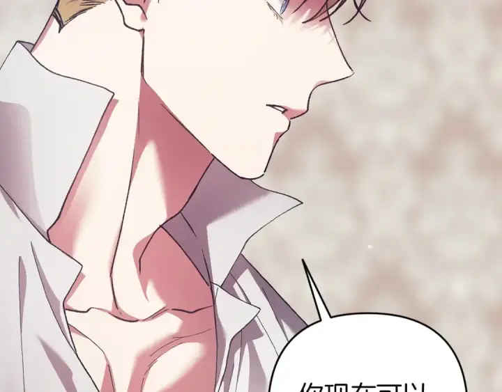 《这个婚反正也要完蛋》第111话 解开误会图204