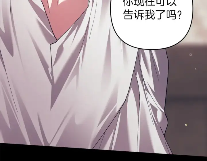 《这个婚反正也要完蛋》第111话 解开误会图205