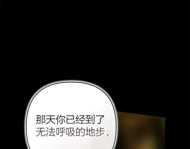 《这个婚反正也要完蛋》第111话 解开误会图206