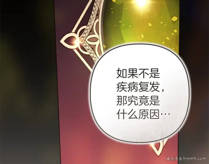 《这个婚反正也要完蛋》第111话 解开误会图208