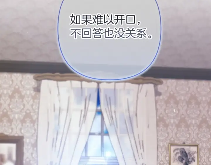《这个婚反正也要完蛋》第111话 解开误会图213