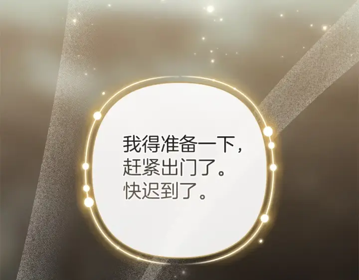 《这个婚反正也要完蛋》第111话 解开误会图219
