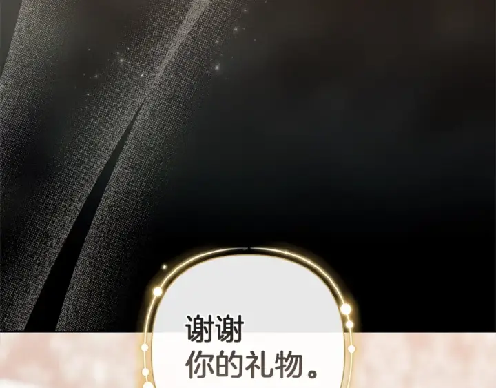 《这个婚反正也要完蛋》第111话 解开误会图220