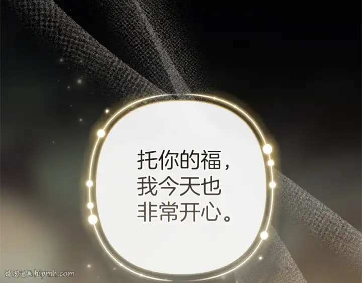 《这个婚反正也要完蛋》第111话 解开误会图224