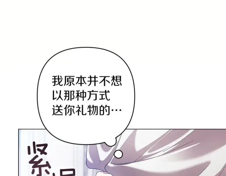 《这个婚反正也要完蛋》第111话 解开误会图226