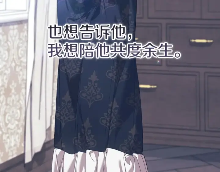 《这个婚反正也要完蛋》第111话 解开误会图230
