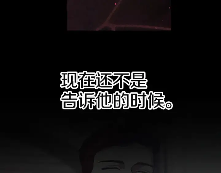《这个婚反正也要完蛋》第111话 解开误会图234