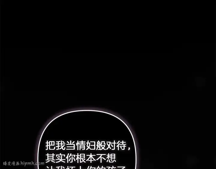 《这个婚反正也要完蛋》第111话 解开误会图24