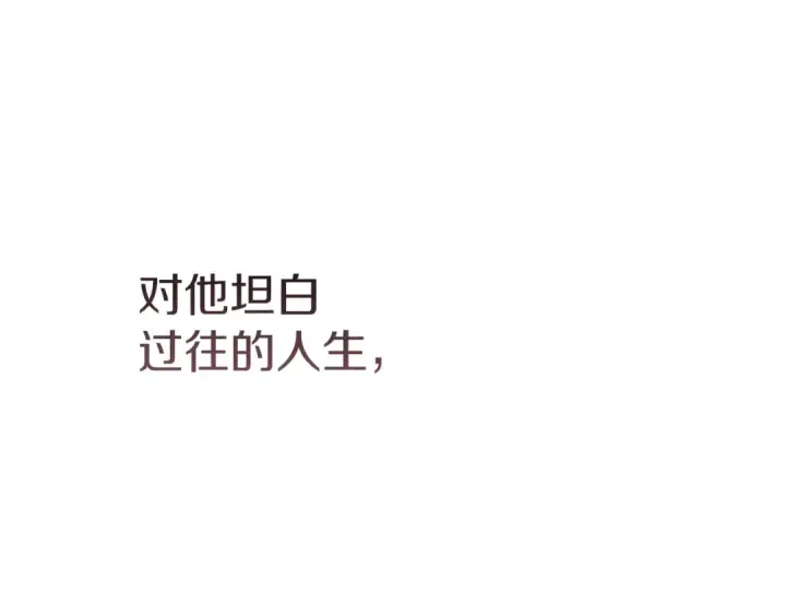《这个婚反正也要完蛋》第111话 解开误会图241