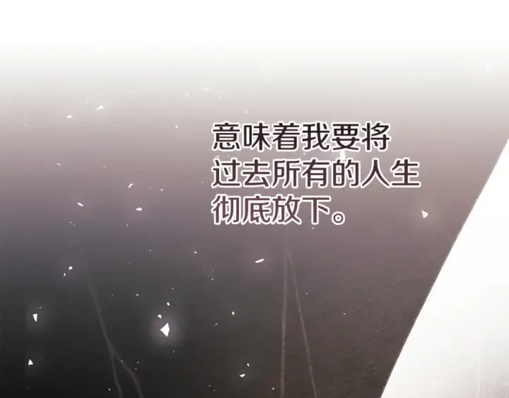 《这个婚反正也要完蛋》第111话 解开误会图242