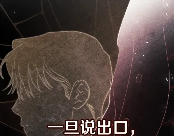 《这个婚反正也要完蛋》第111话 解开误会图243