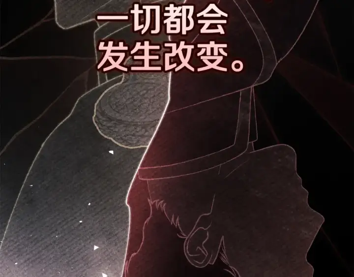 《这个婚反正也要完蛋》第111话 解开误会图244