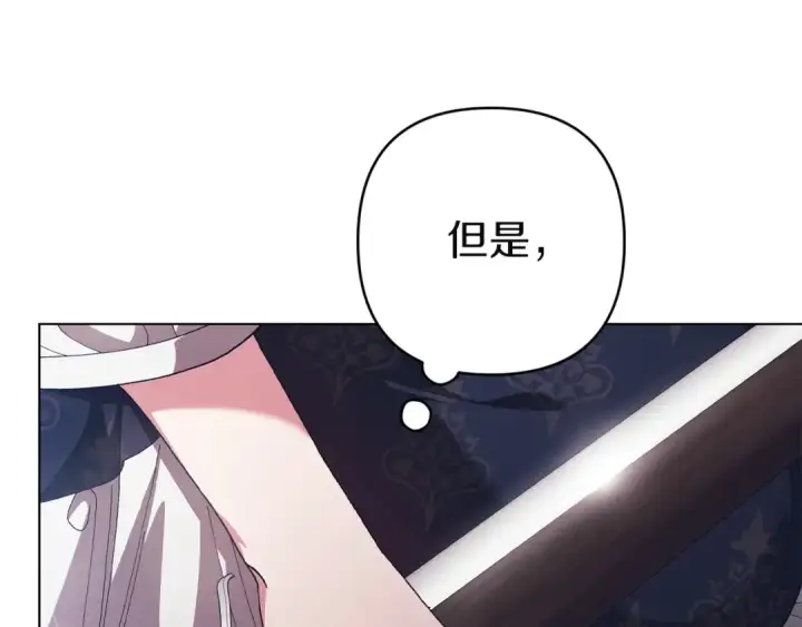 《这个婚反正也要完蛋》第111话 解开误会图247