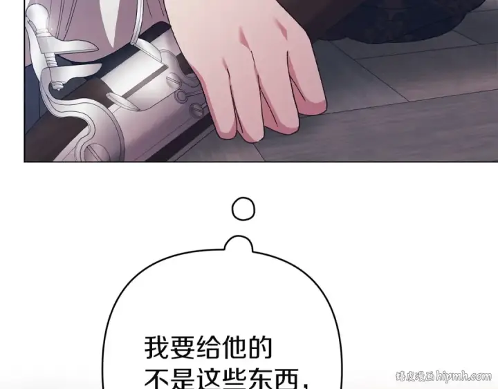 《这个婚反正也要完蛋》第111话 解开误会图248