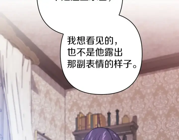 《这个婚反正也要完蛋》第111话 解开误会图249