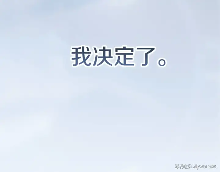 《这个婚反正也要完蛋》第111话 解开误会图256