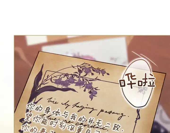 《这个婚反正也要完蛋》第111话 解开误会图261