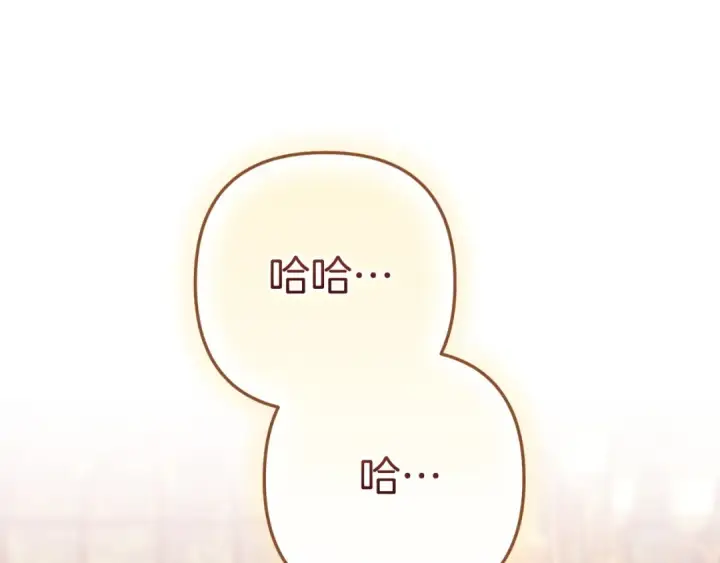 《这个婚反正也要完蛋》第111话 解开误会图269