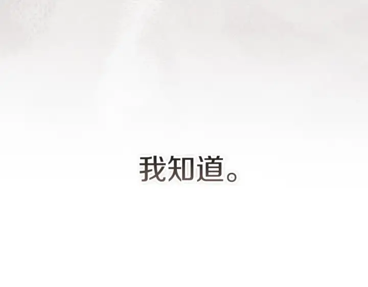 《这个婚反正也要完蛋》第111话 解开误会图31