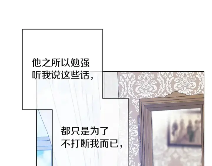 《这个婚反正也要完蛋》第111话 解开误会图33