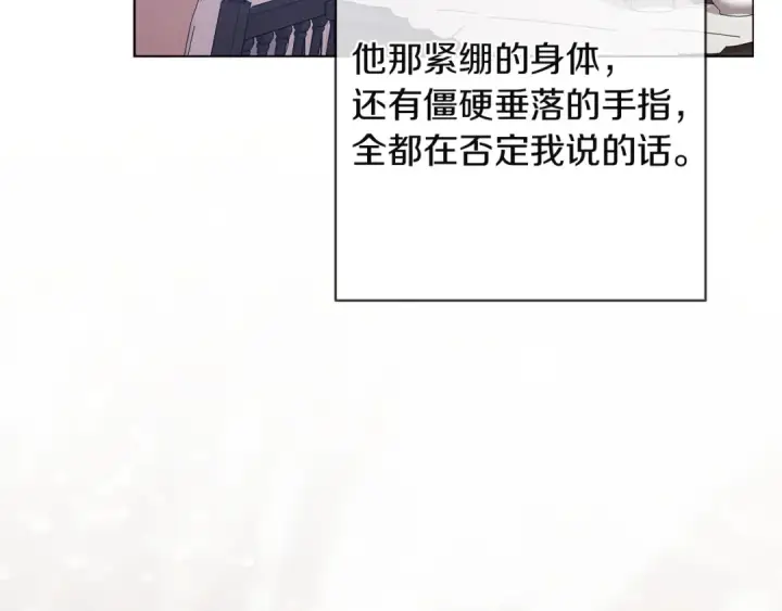 《这个婚反正也要完蛋》第111话 解开误会图35