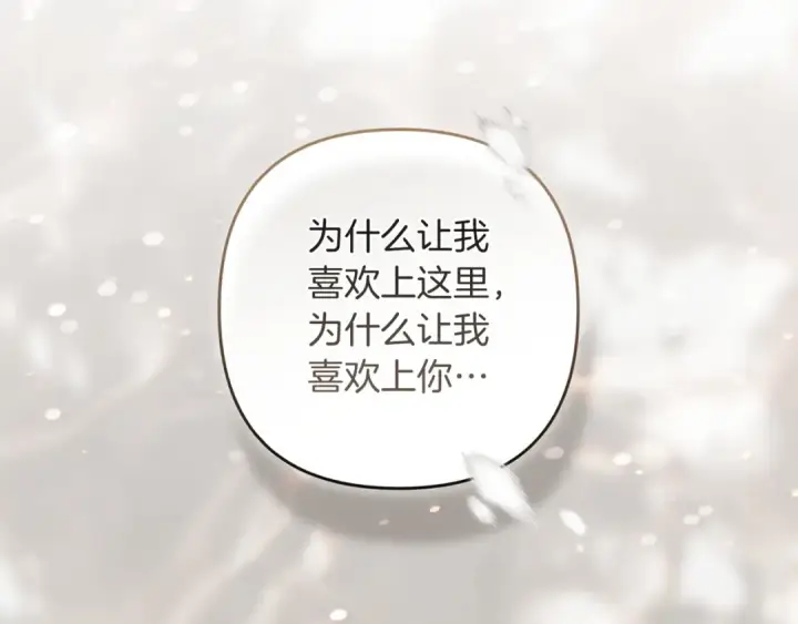 《这个婚反正也要完蛋》第111话 解开误会图36
