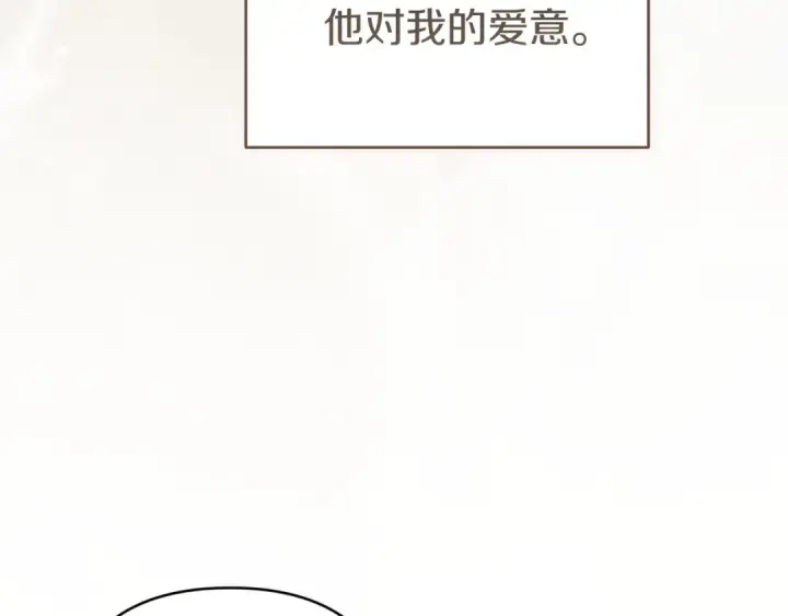 《这个婚反正也要完蛋》第111话 解开误会图38