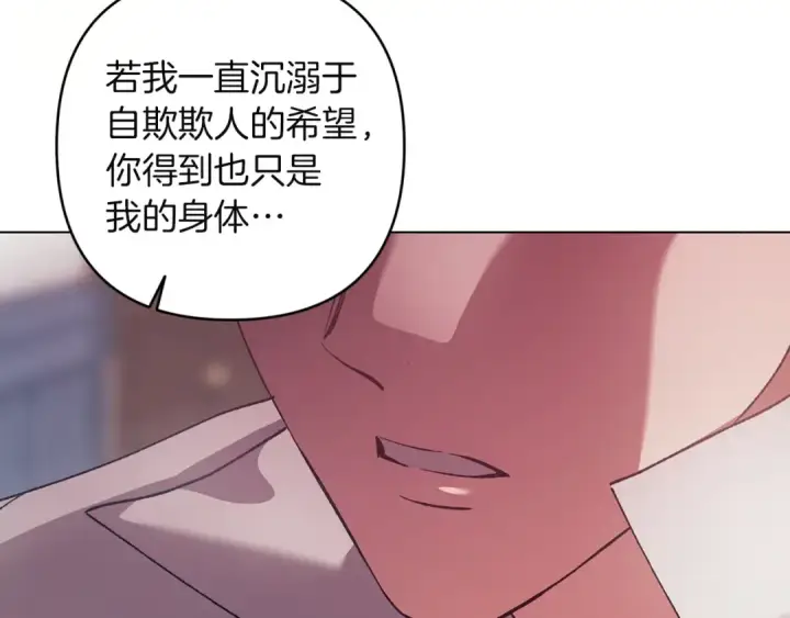 《这个婚反正也要完蛋》第111话 解开误会图39