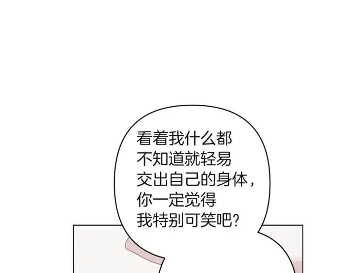 《这个婚反正也要完蛋》第111话 解开误会图4