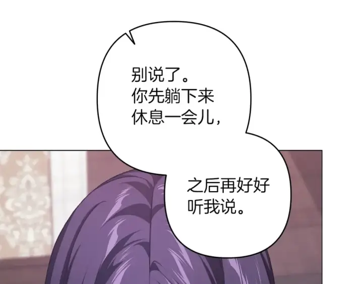 《这个婚反正也要完蛋》第111话 解开误会图41