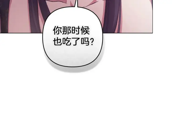 《这个婚反正也要完蛋》第111话 解开误会图43