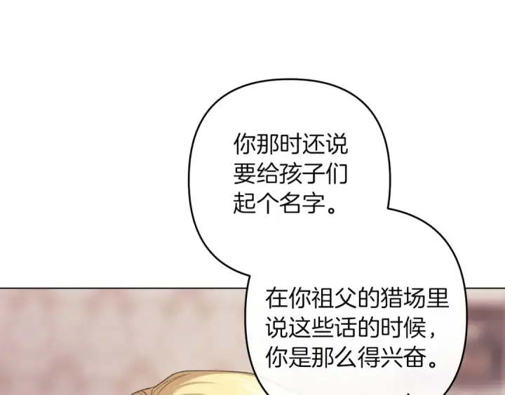 《这个婚反正也要完蛋》第111话 解开误会图44