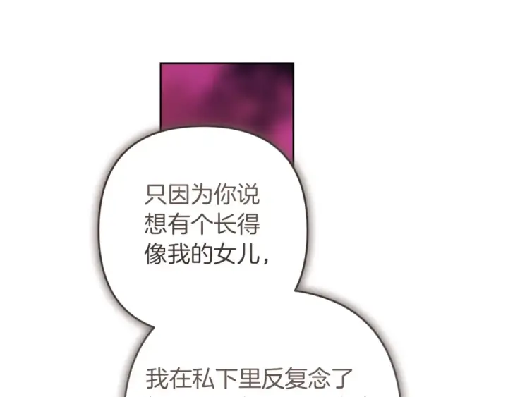 《这个婚反正也要完蛋》第111话 解开误会图47