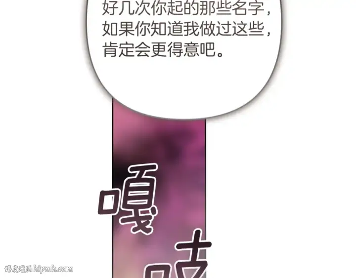 《这个婚反正也要完蛋》第111话 解开误会图48