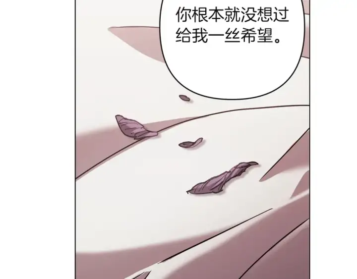 《这个婚反正也要完蛋》第111话 解开误会图5