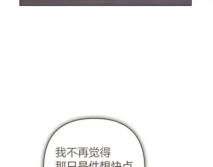 《这个婚反正也要完蛋》第111话 解开误会图55