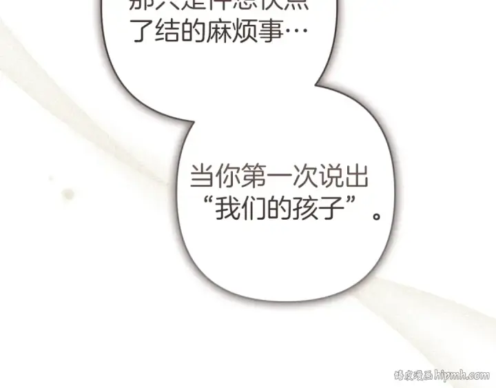 《这个婚反正也要完蛋》第111话 解开误会图56