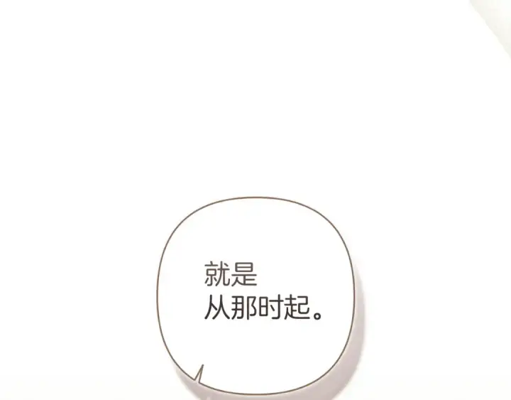 《这个婚反正也要完蛋》第111话 解开误会图57