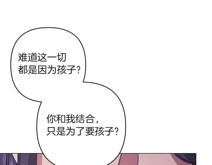 《这个婚反正也要完蛋》第111话 解开误会图62