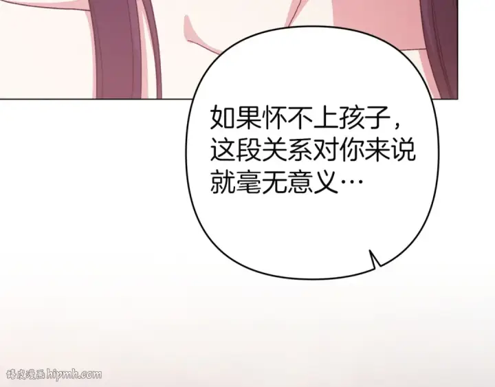 《这个婚反正也要完蛋》第111话 解开误会图64