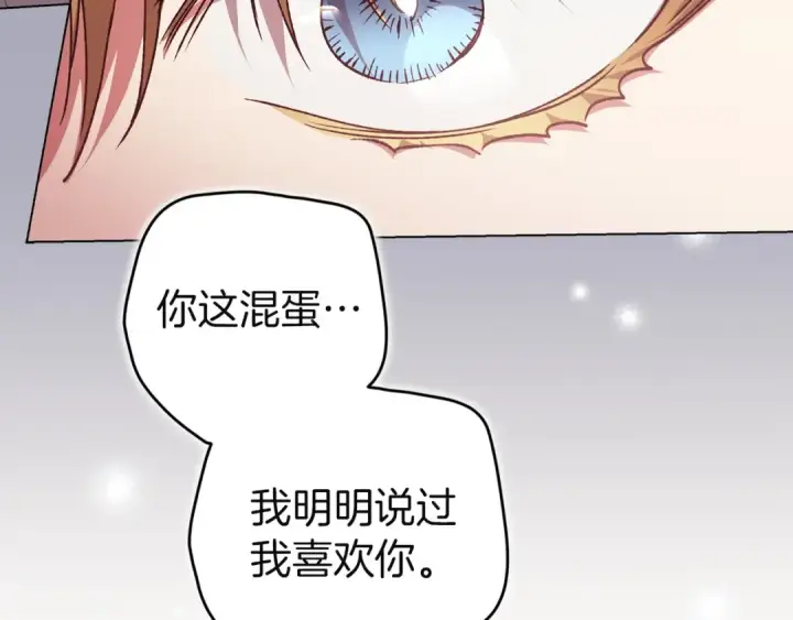 《这个婚反正也要完蛋》第111话 解开误会图68