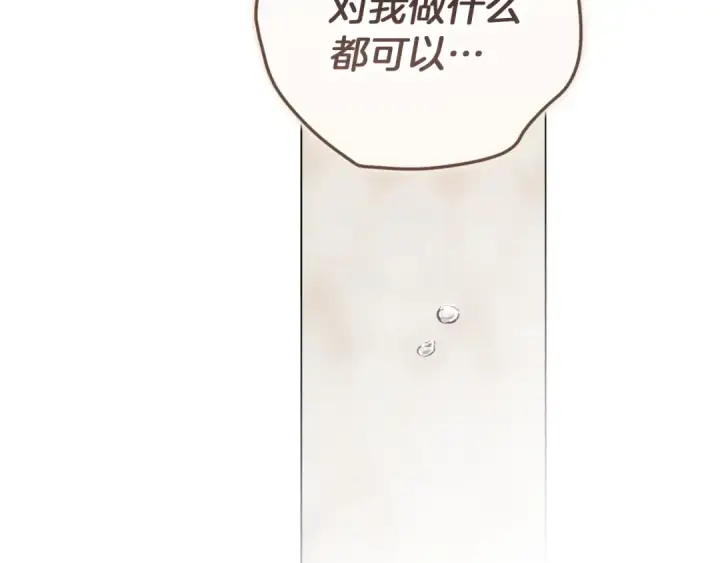 《这个婚反正也要完蛋》第111话 解开误会图75