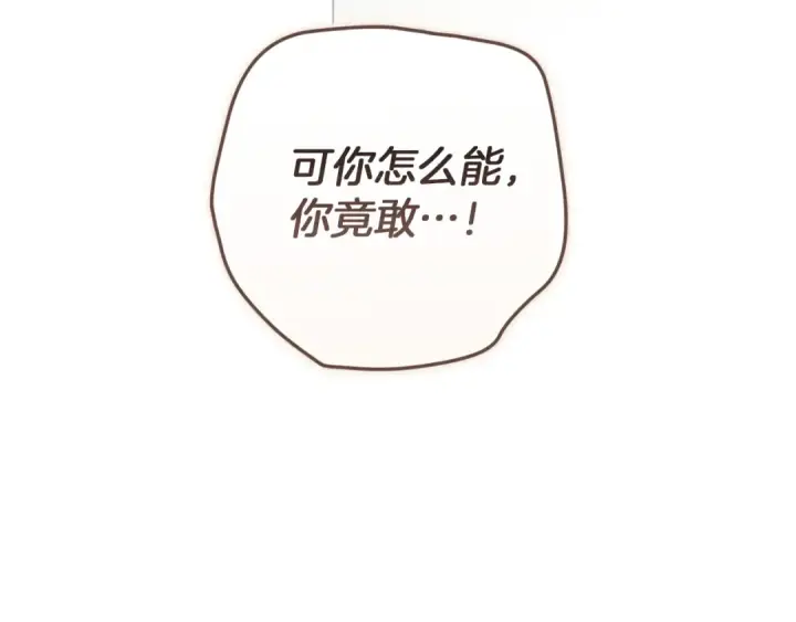 《这个婚反正也要完蛋》第111话 解开误会图76