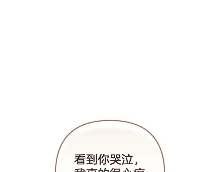 《这个婚反正也要完蛋》第111话 解开误会图87