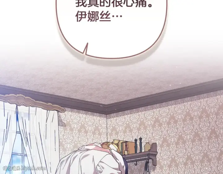 《这个婚反正也要完蛋》第111话 解开误会图88