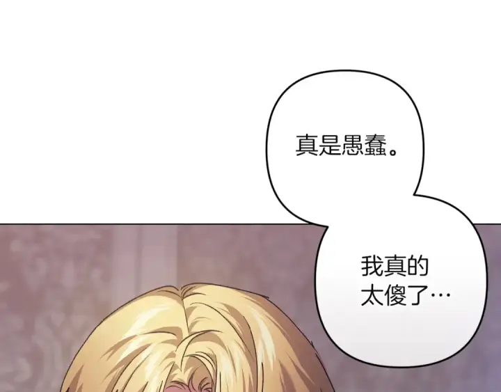 《这个婚反正也要完蛋》第111话 解开误会图9